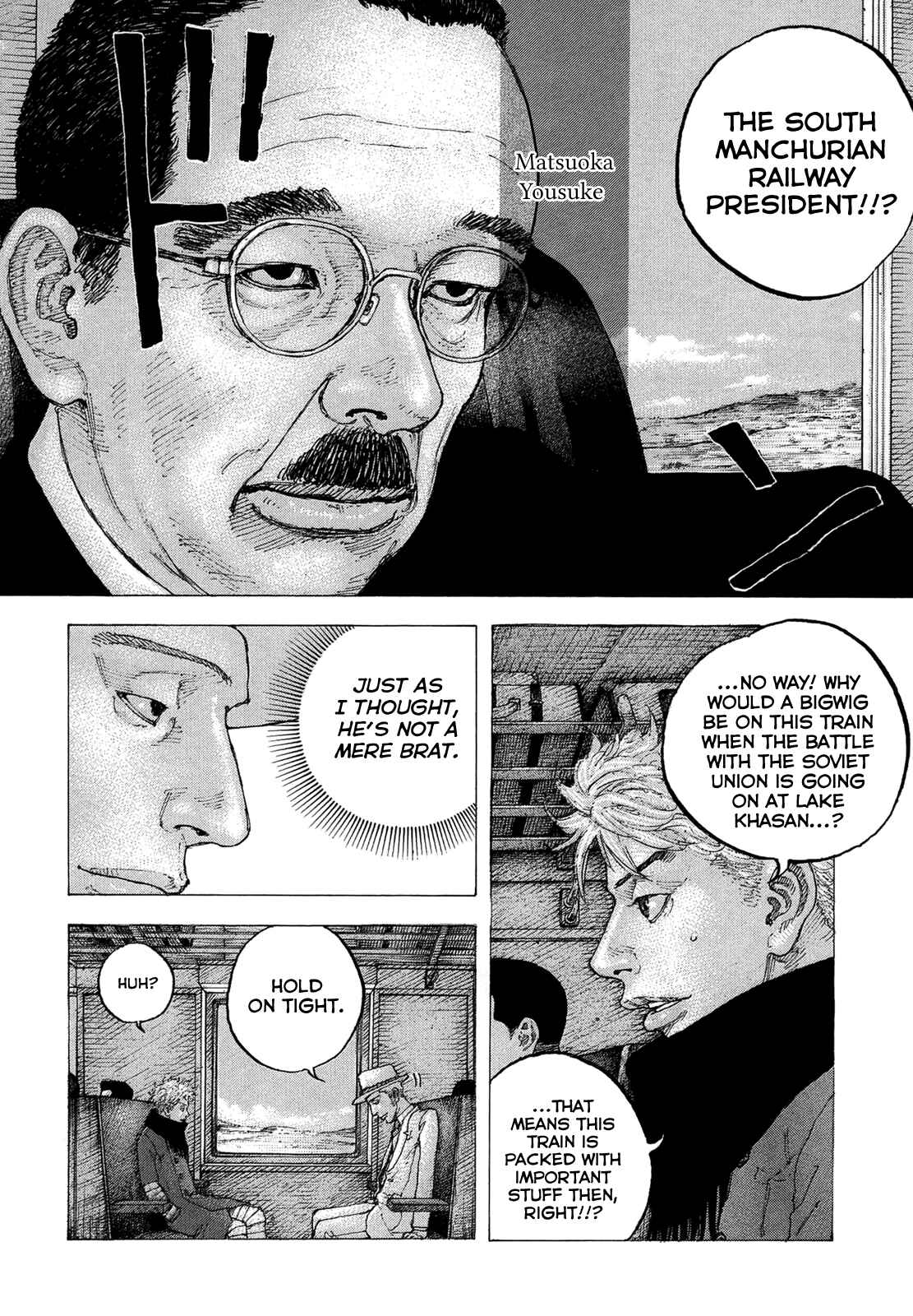 Page 6 Chapter 20 Sekisei Inko