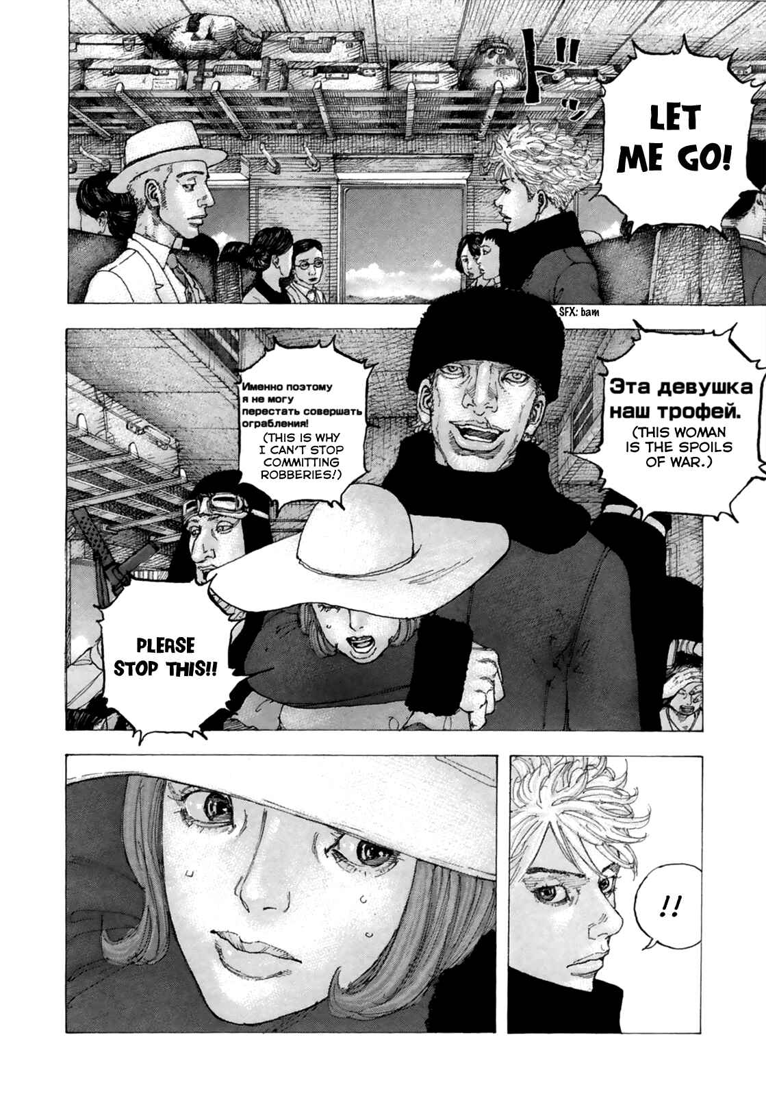 Page 13 Chapter 21 Sekisei Inko