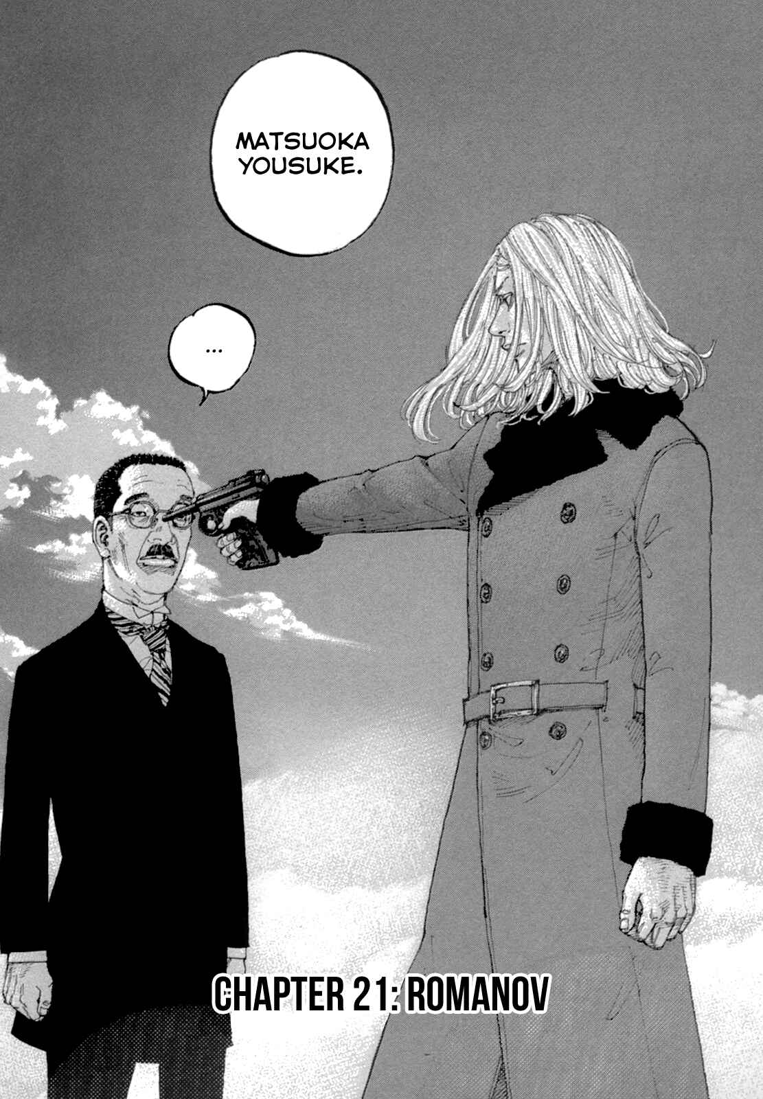 Page 3 Chapter 21 Sekisei Inko