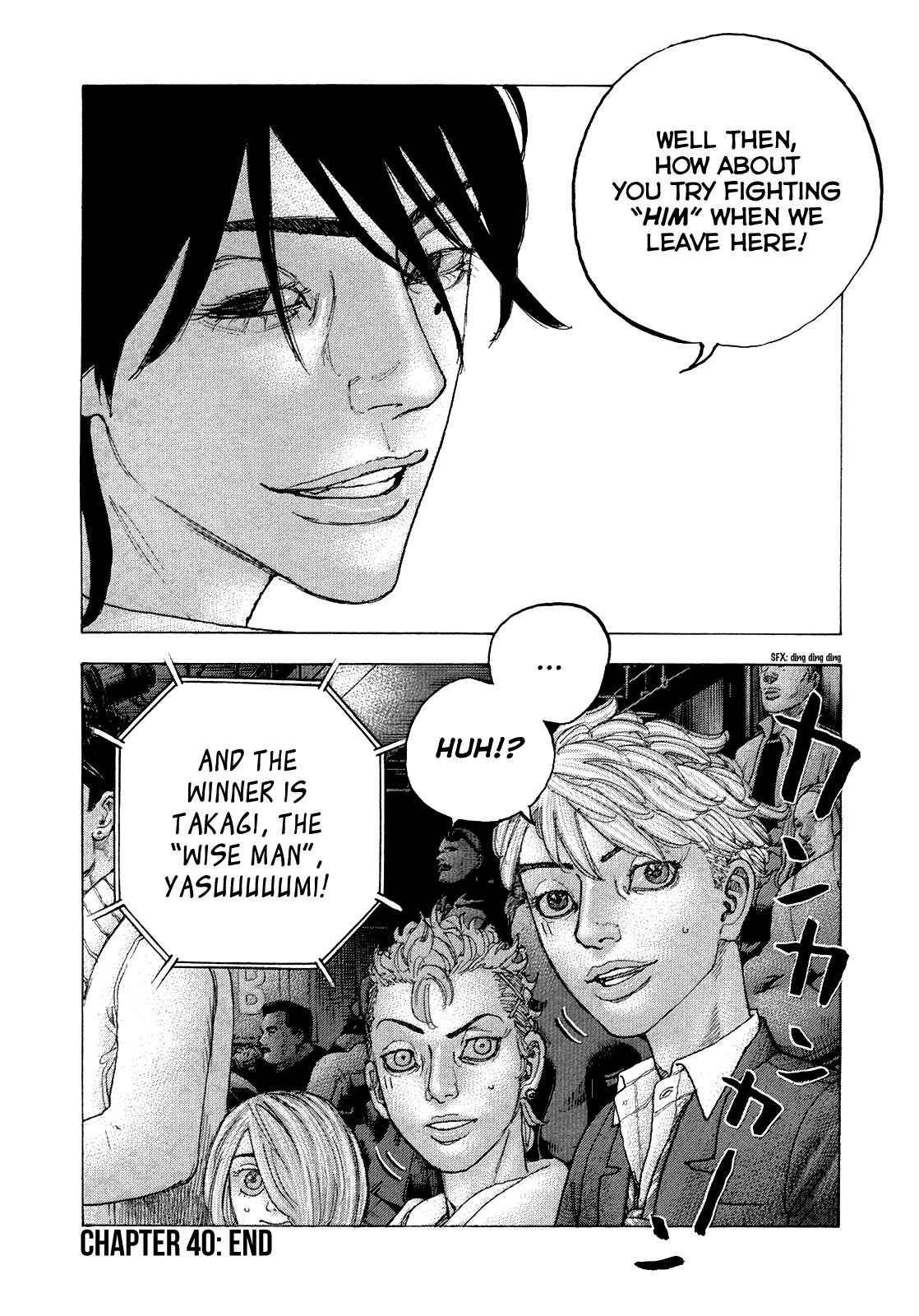 Page 19 Chapter 40 Sekisei Inko