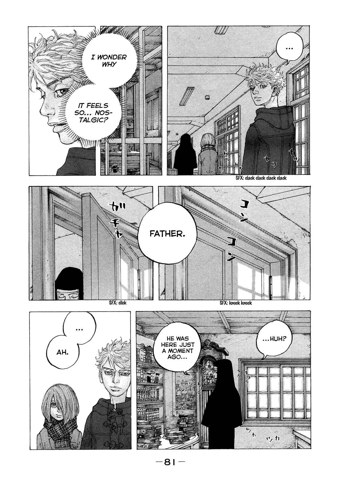 Page 6 Chapter 13 Sekisei Inko
