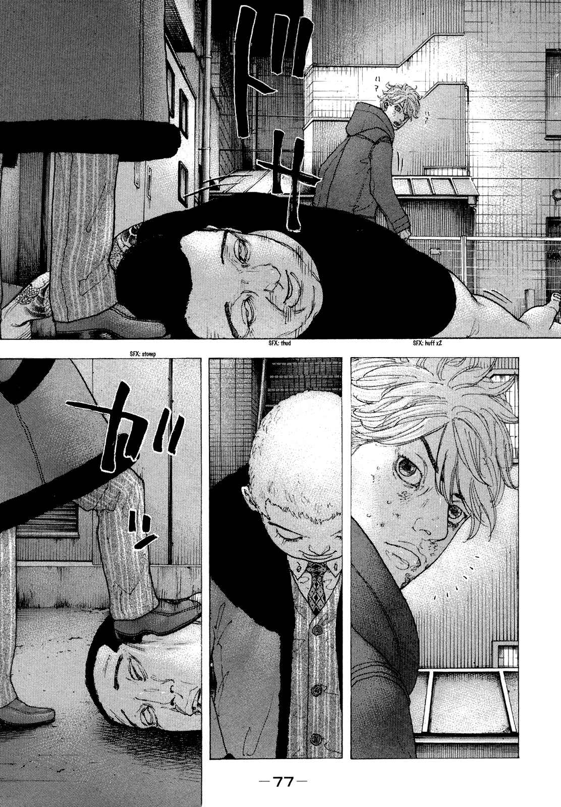 Page 20 Chapter 42 Sekisei Inko