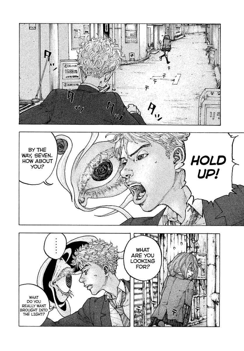 Page 17 Chapter 2 Sekisei Inko