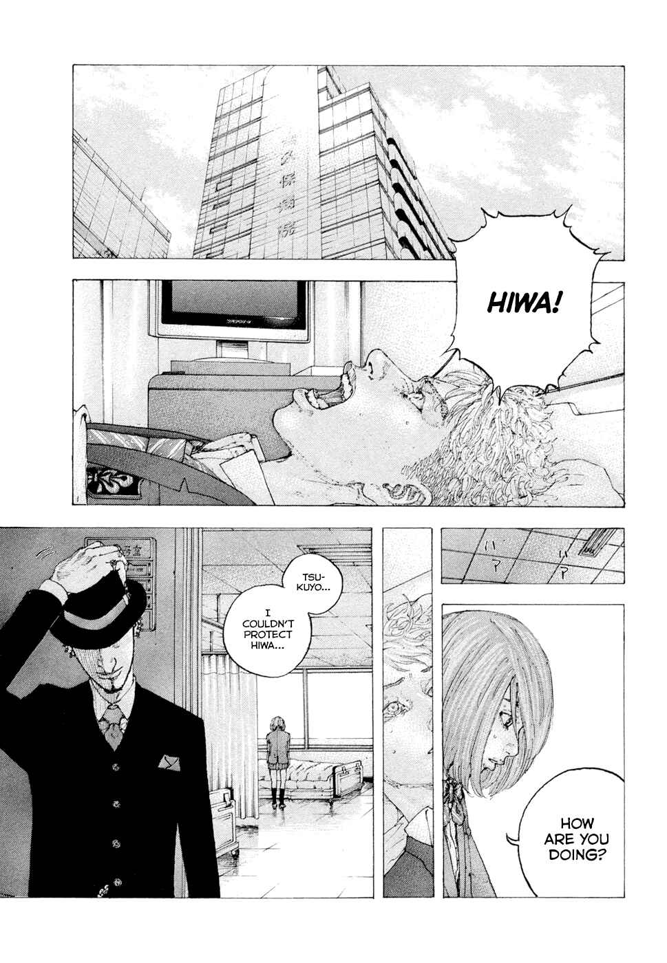Page 5 Chapter 4 Sekisei Inko