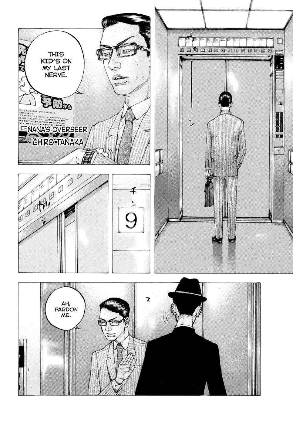 Page 6 Chapter 4 Sekisei Inko