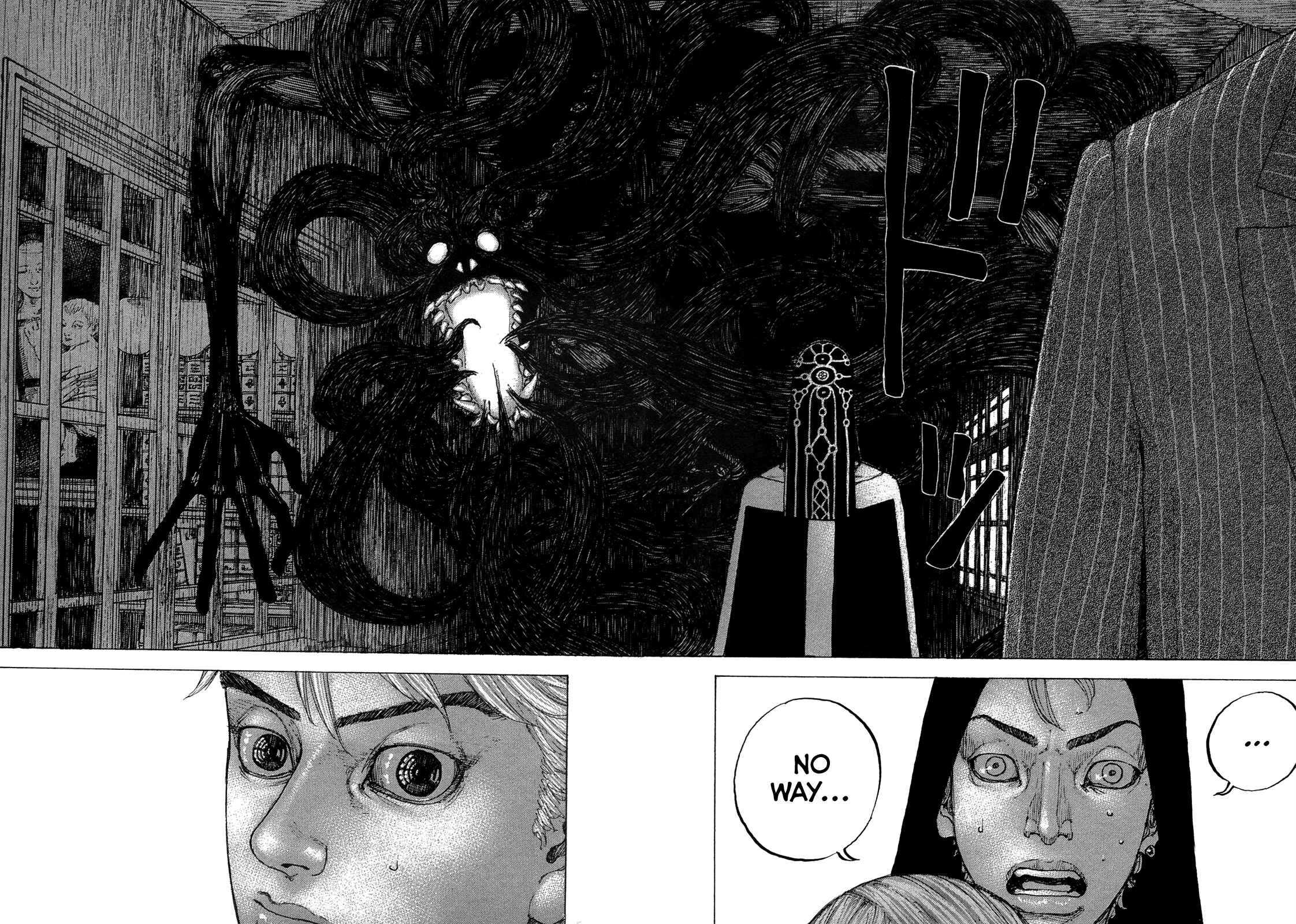 Page 15 Chapter 14 Sekisei Inko