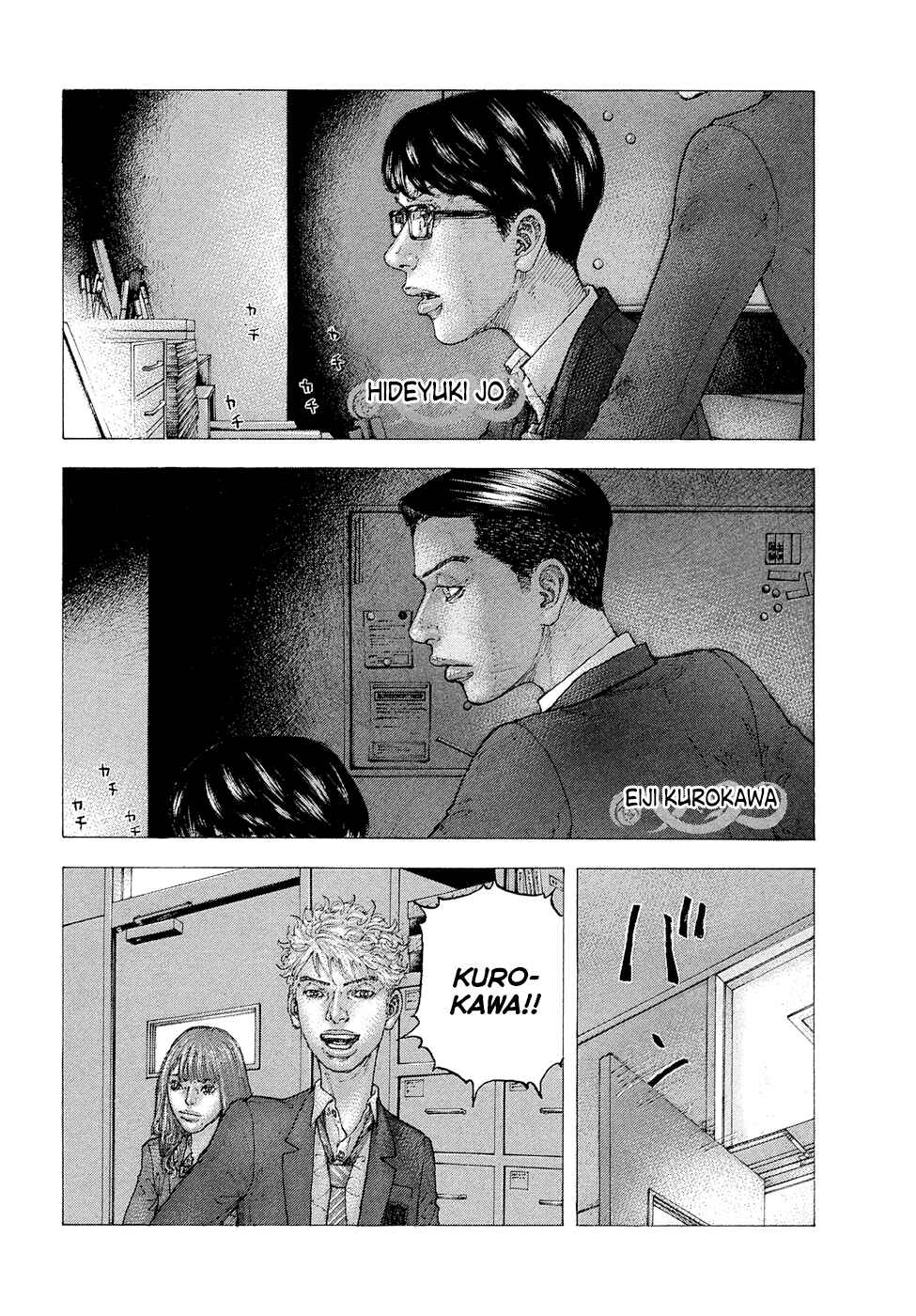 Page 6 Chapter 3 Sekisei Inko