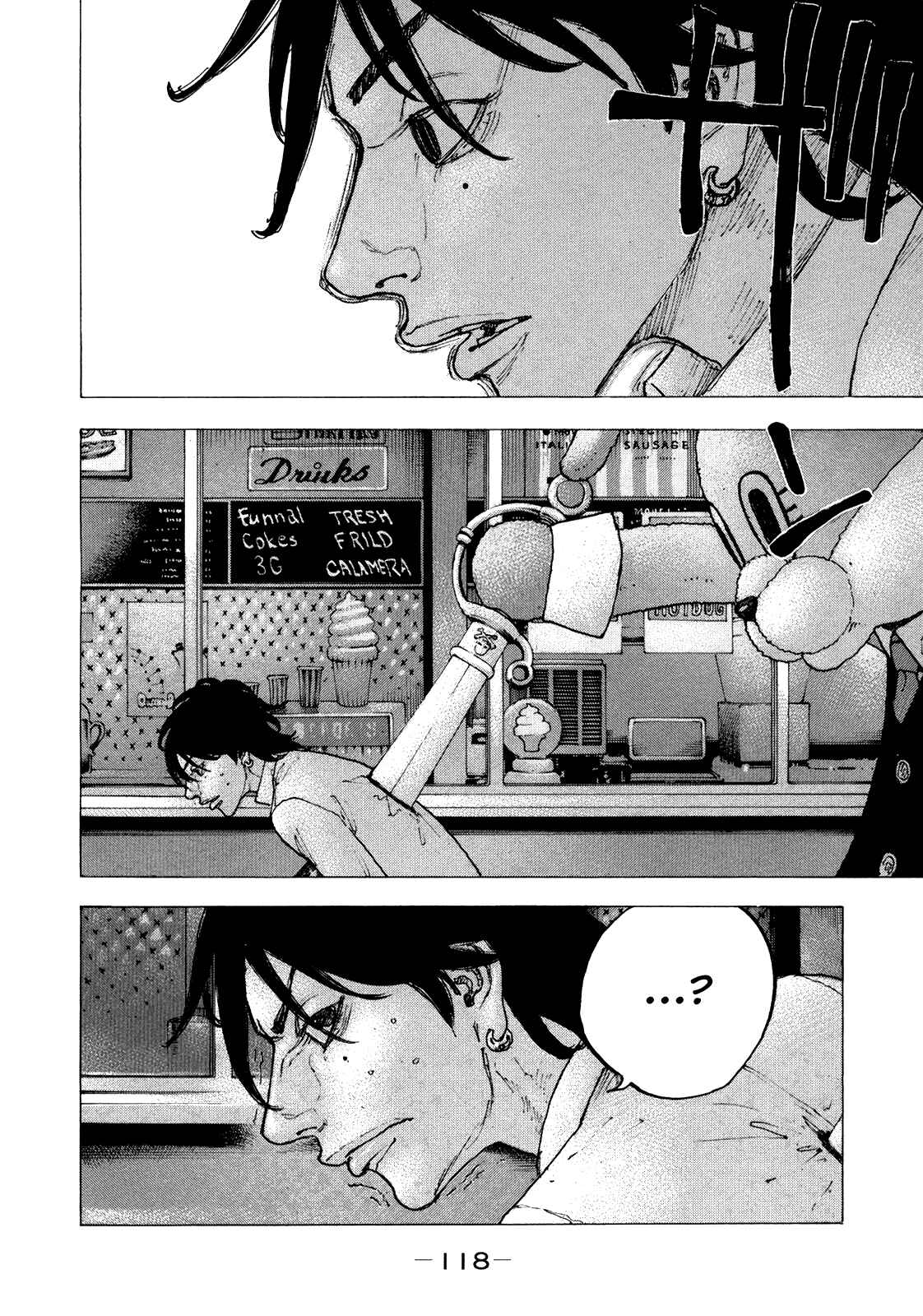 Page 5 Chapter 45 Sekisei Inko