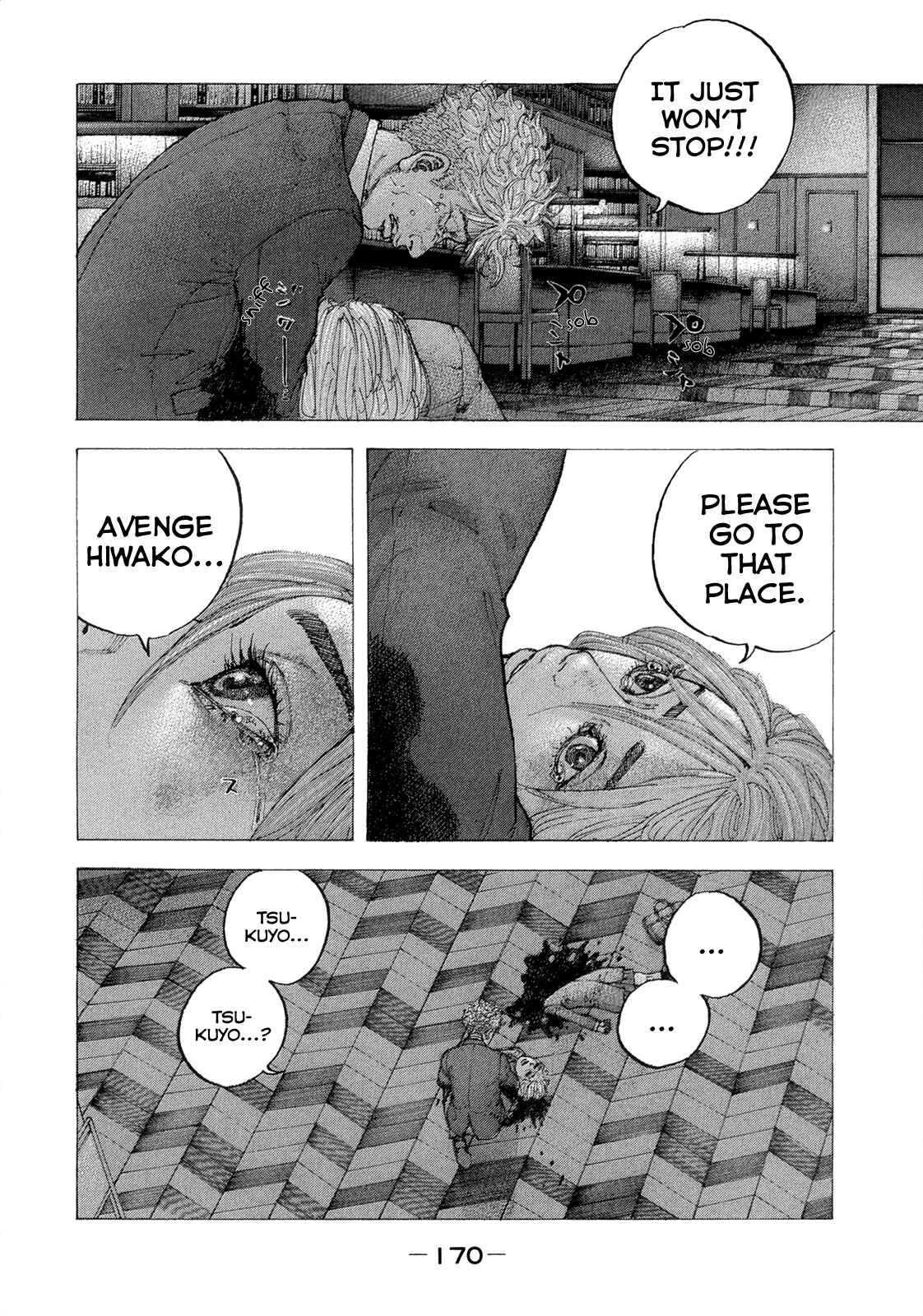 Page 5 Chapter 7 Sekisei Inko