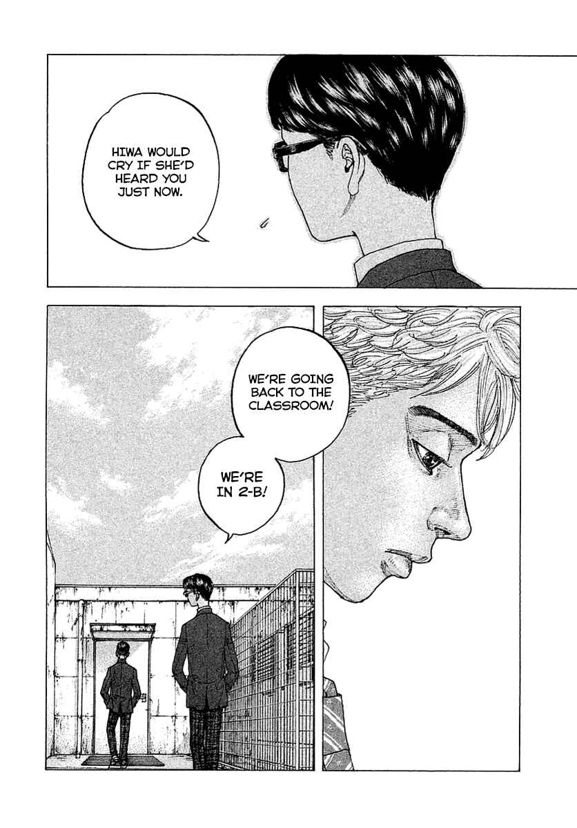Page 25 Chapter 1 Sekisei Inko