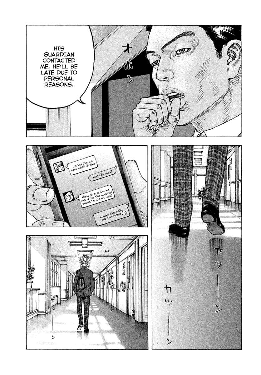 Page 9 Chapter 1 Sekisei Inko