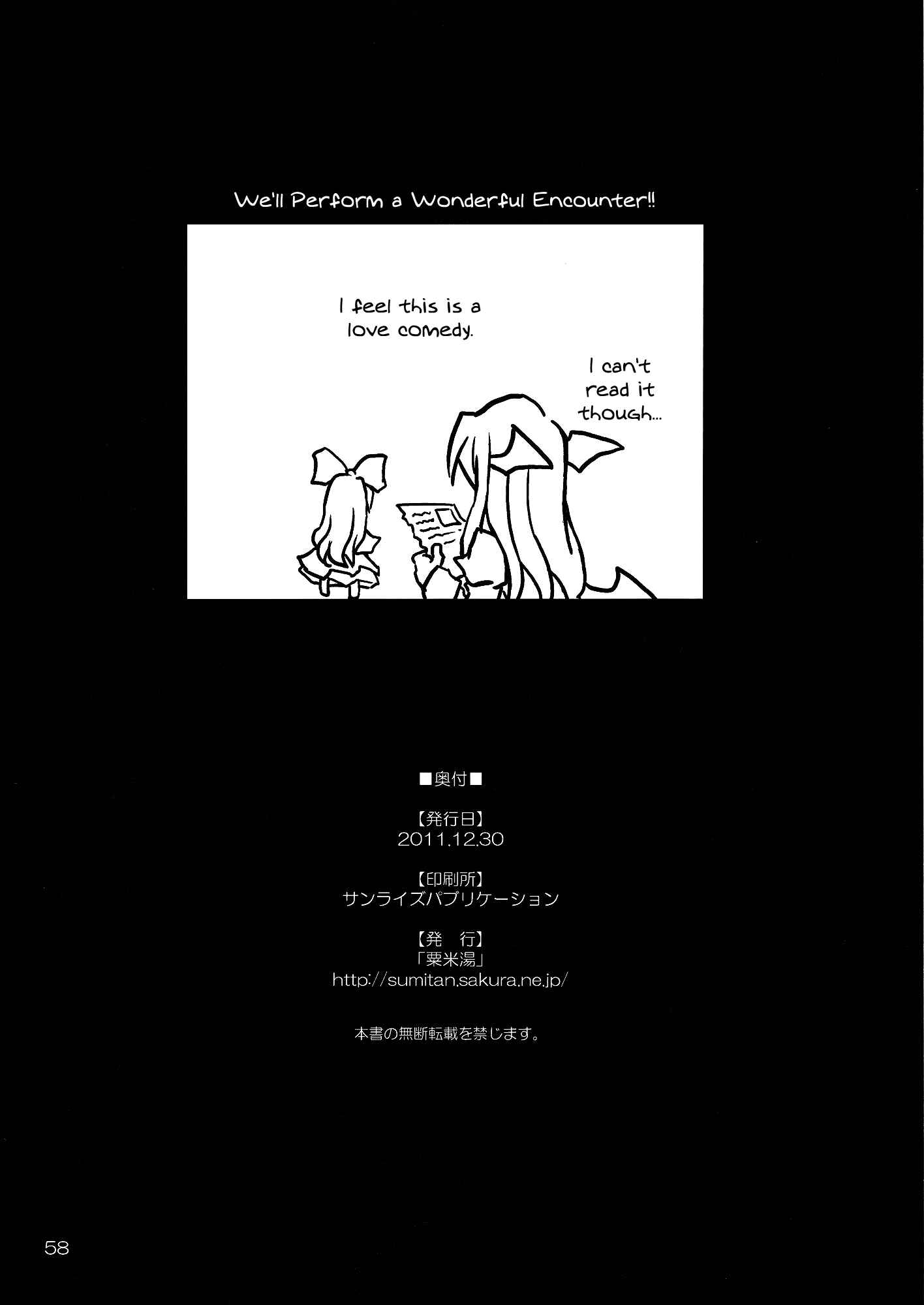Page 58 Chapter Unknown_435b Touhou - Suteki na Deai o Enshutsu Shimasu!! (Doujinshi)