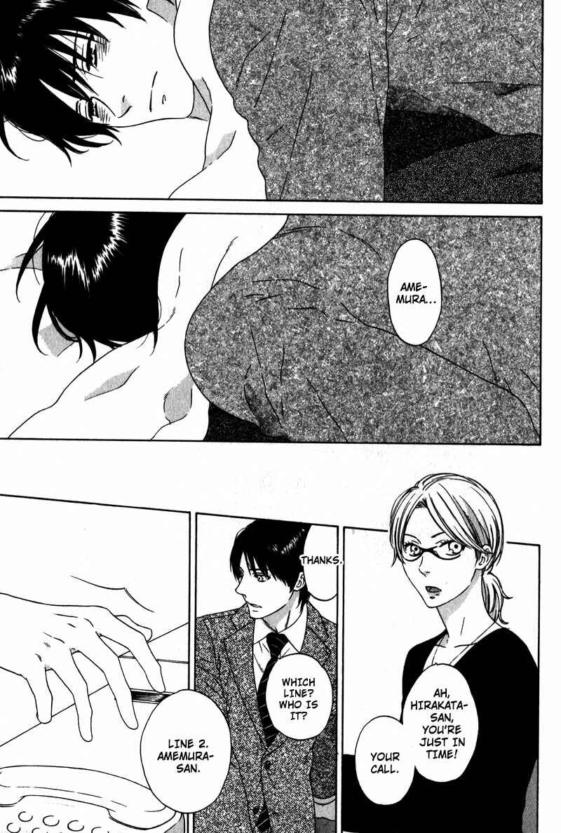 Page 19 Chapter 4 Akari o Otoshita Ato de