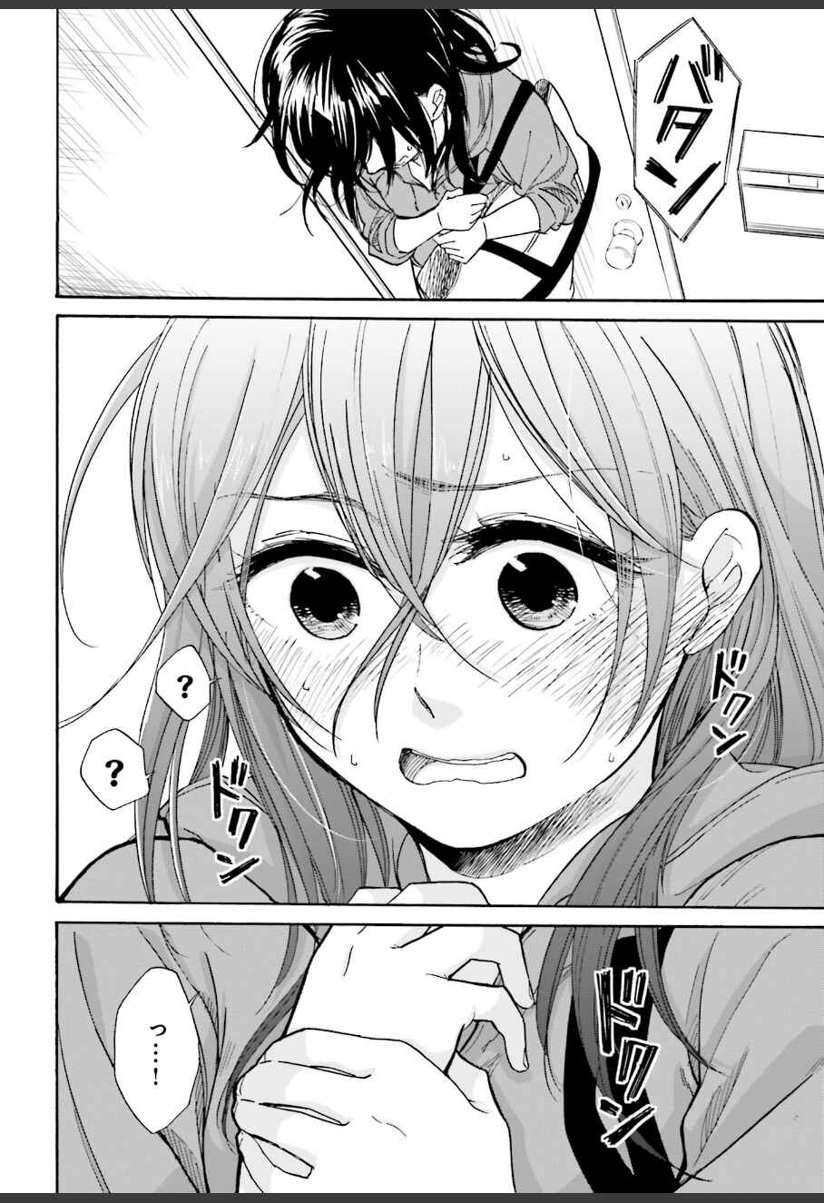Page 24 Chapter 5 Ore no Himekutsu wo Haite Kure