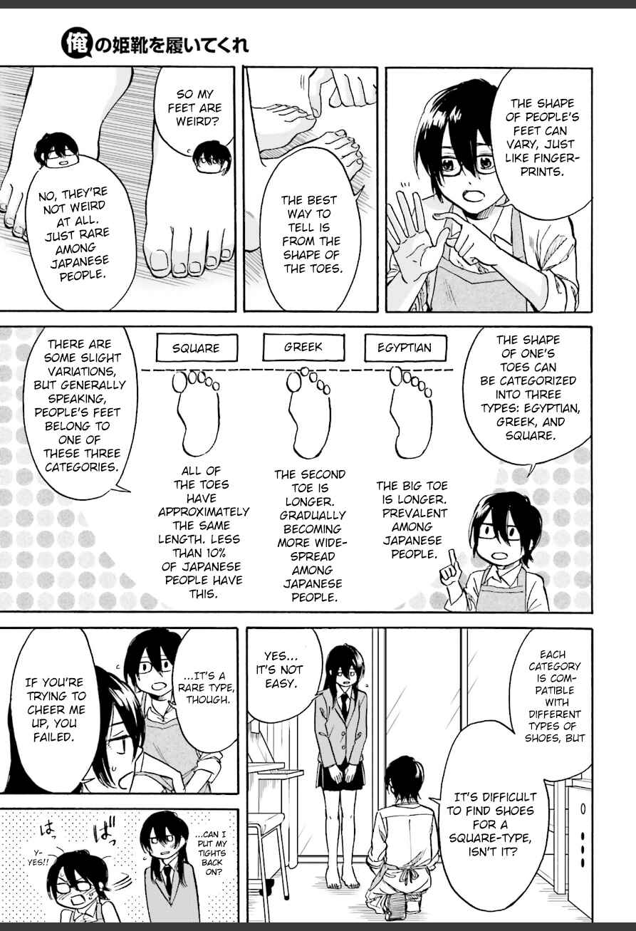 Page 13 Chapter 2 Ore no Himekutsu wo Haite Kure