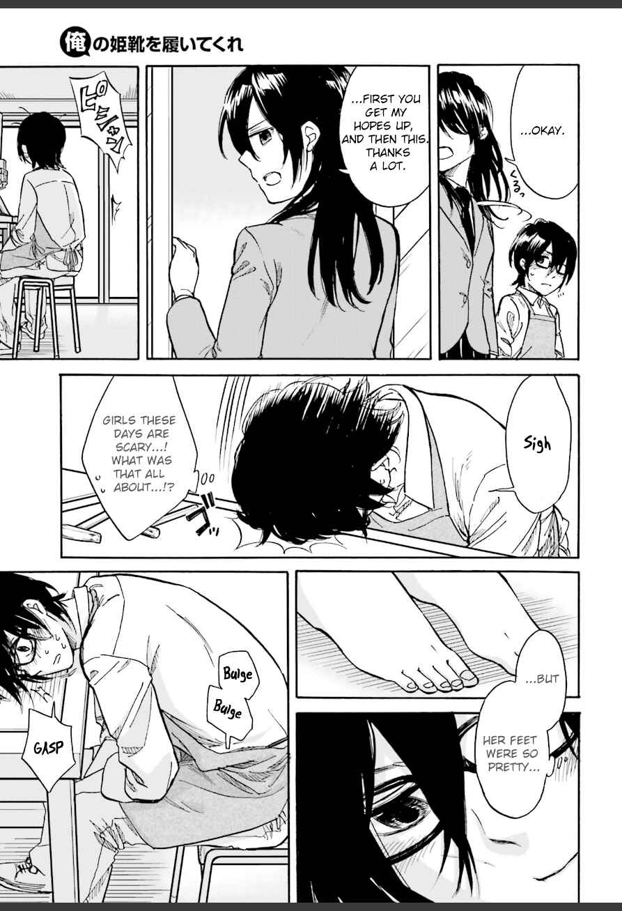 Page 23 Chapter 2 Ore no Himekutsu wo Haite Kure