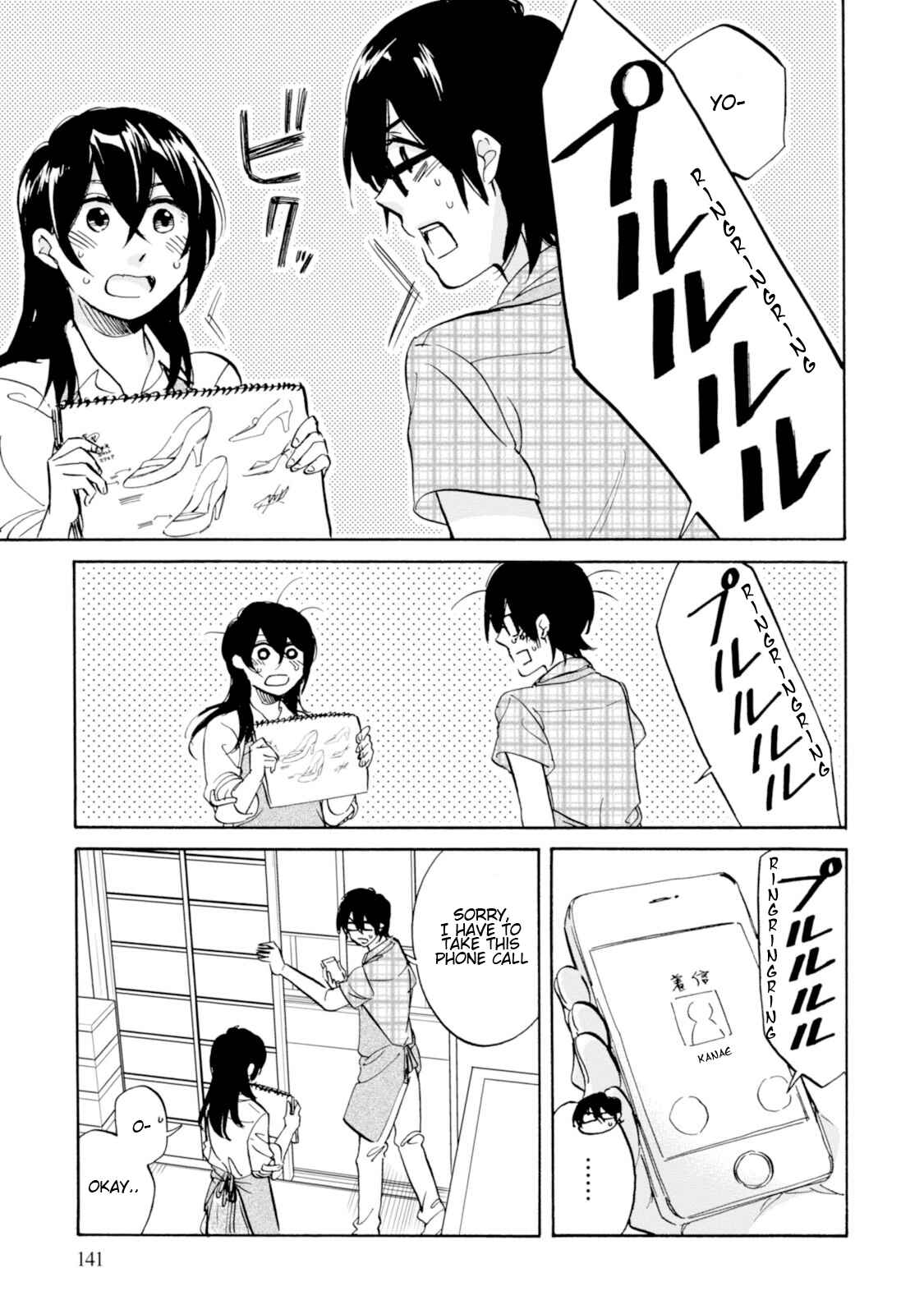 Page 23 Chapter 10 Ore no Himekutsu wo Haite Kure