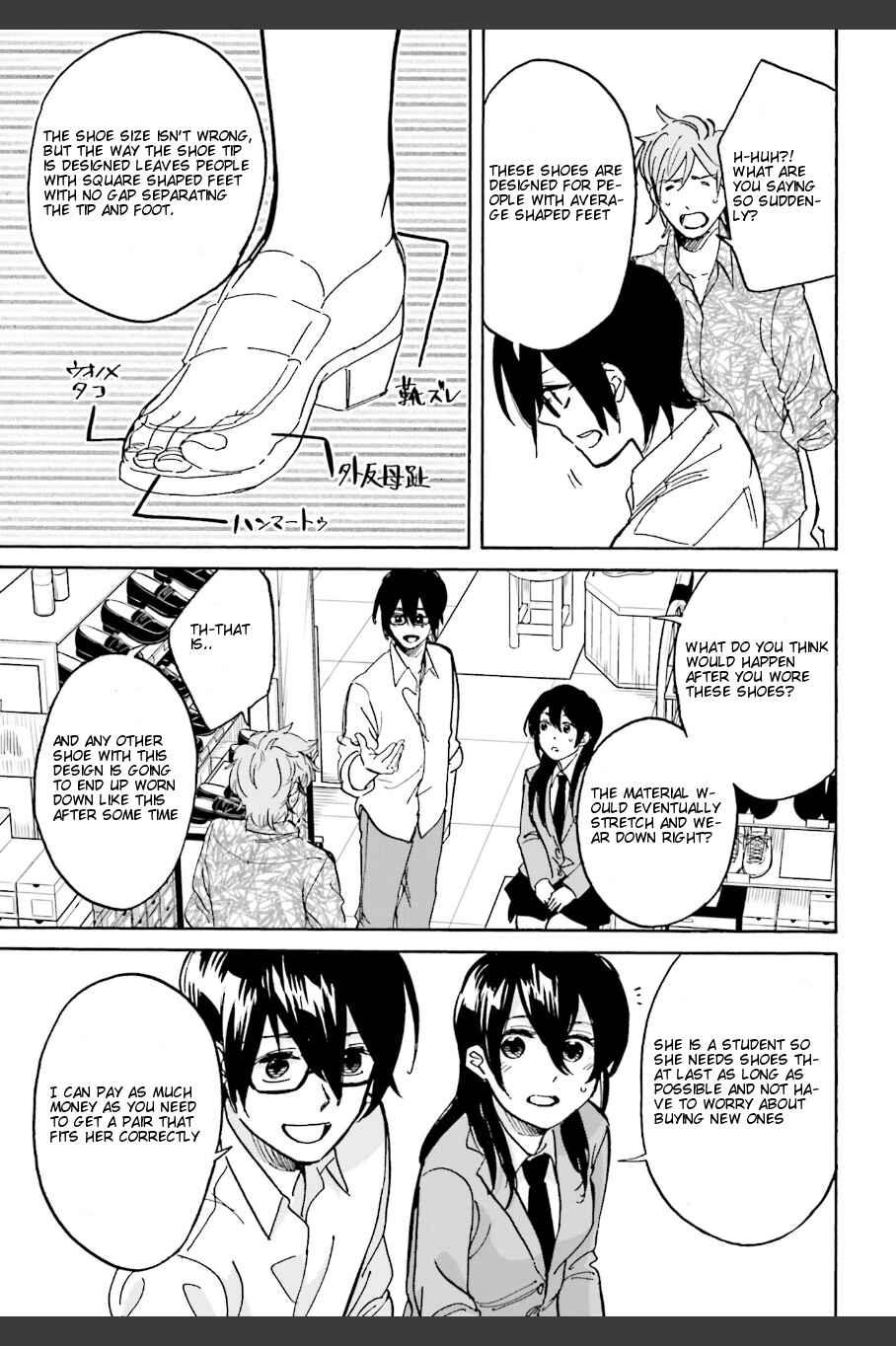 Page 15 Chapter 6 Ore no Himekutsu wo Haite Kure