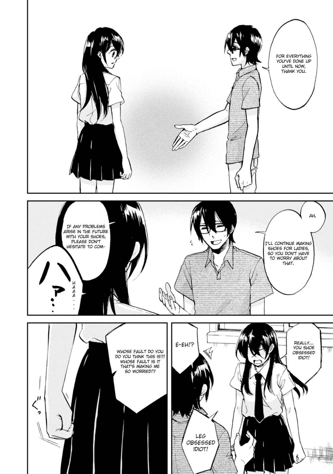 Page 2 Chapter 16.5 Ore no Himekutsu wo Haite Kure