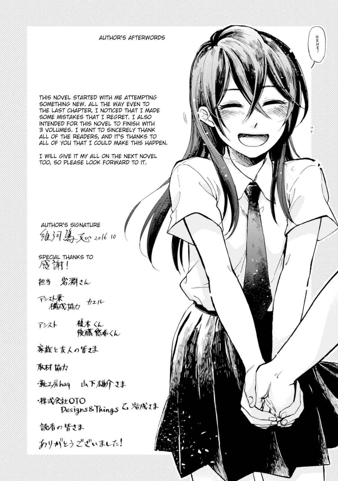 Page 4 Chapter 16.5 Ore no Himekutsu wo Haite Kure