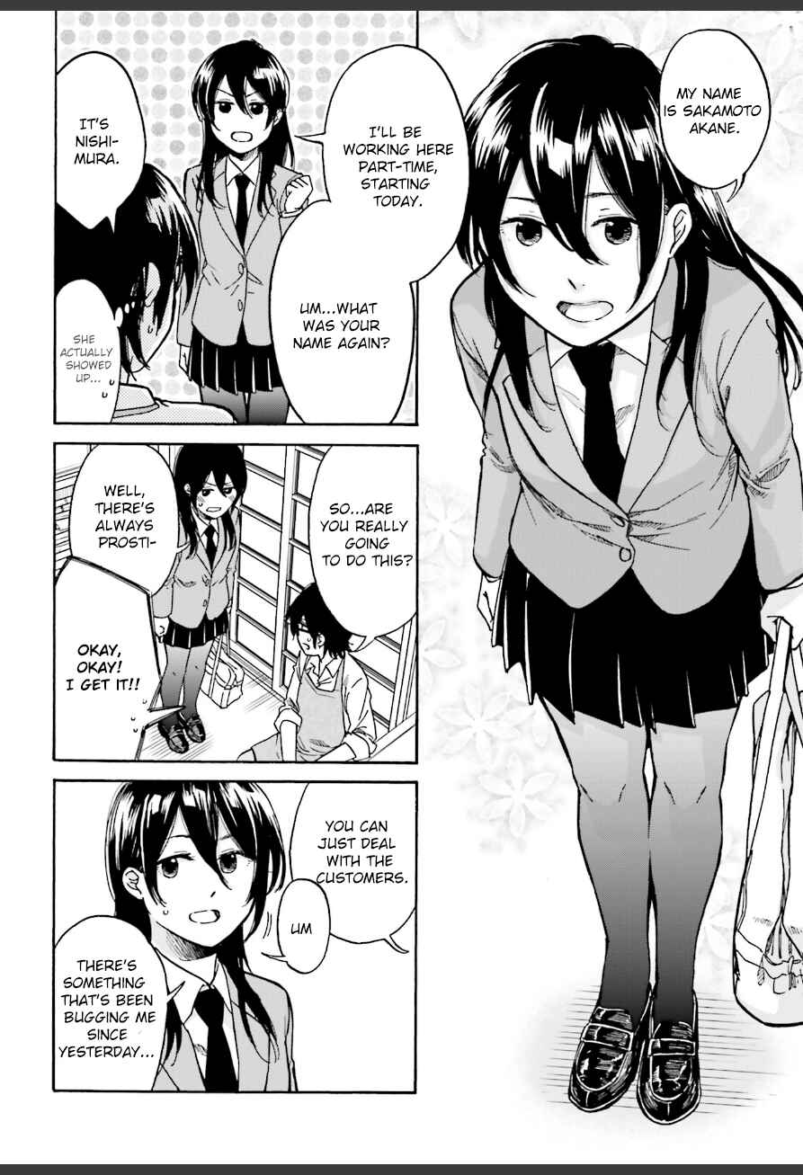 Page 2 Chapter 3 Ore no Himekutsu wo Haite Kure