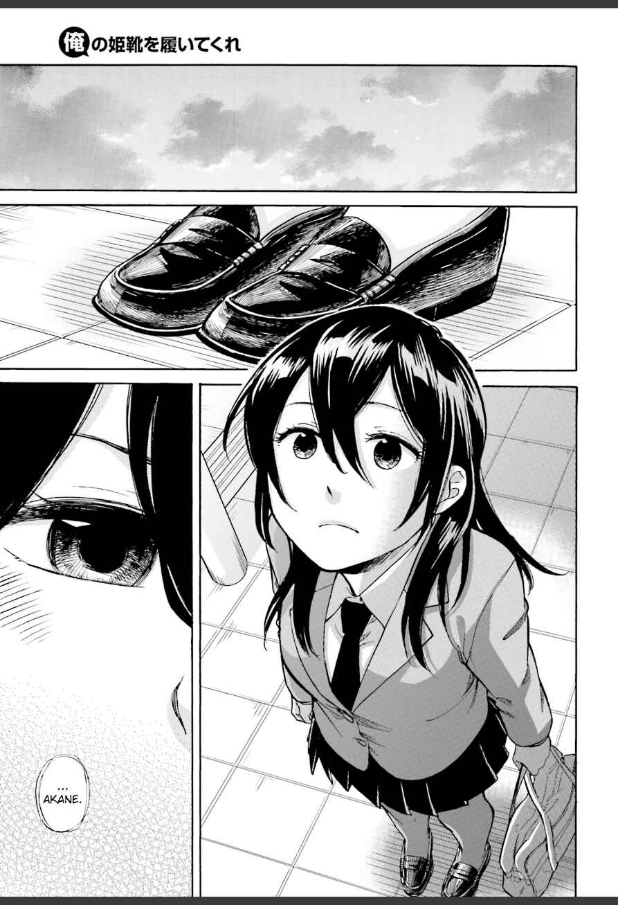 Page 28 Chapter 4 Ore no Himekutsu wo Haite Kure