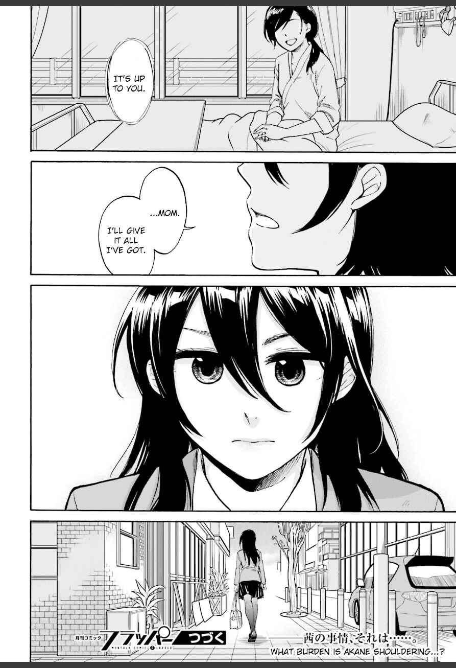 Page 29 Chapter 4 Ore no Himekutsu wo Haite Kure