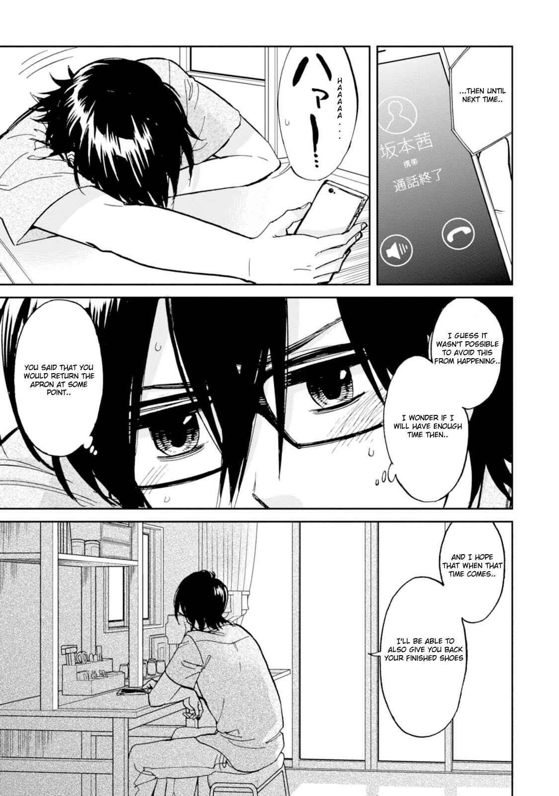 Page 15 Chapter 15 Ore no Himekutsu wo Haite Kure