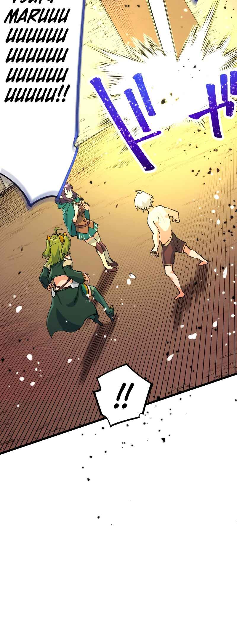 Page 13 Chapter 22 Solo Second Playthrough - Overpowered and Breaking Game Balance