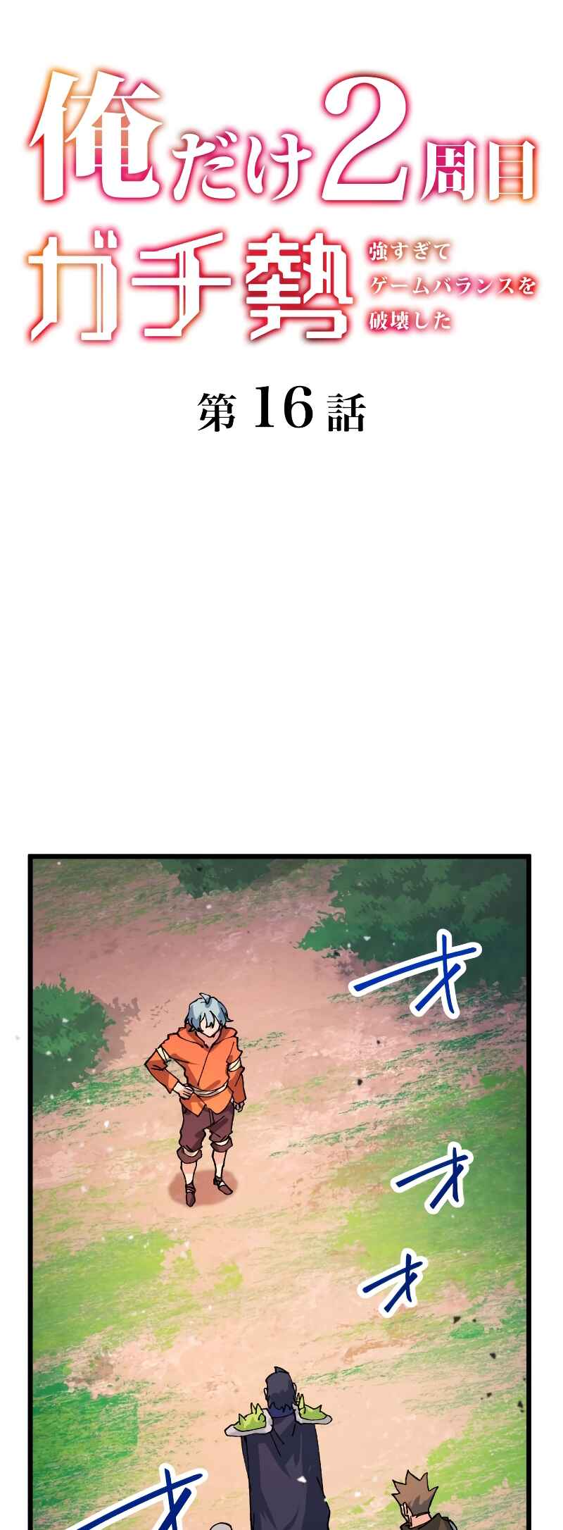 Page 6 Chapter 16 Solo Second Playthrough - Overpowered and Breaking Game Balance