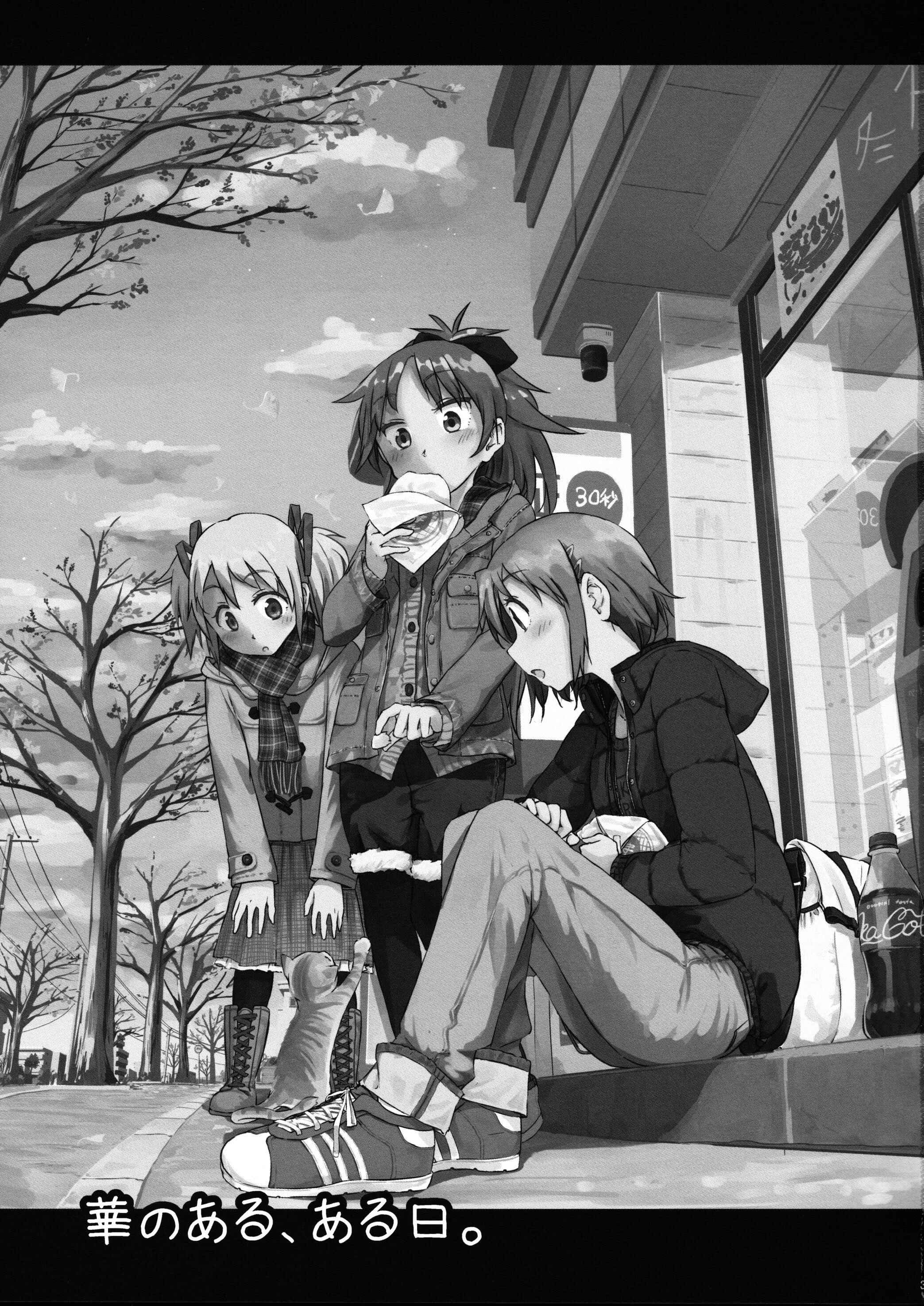 Page 2 Chapter Unknown_c715 Mahou Shoujo Madoka★Magica - Hana no Aru, Aru Hi. (Doujinshi)