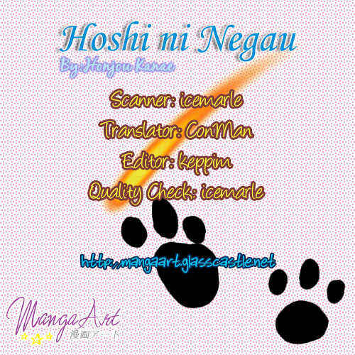 Page 1 Chapter Unknown_e761 Hoshi ni Negau