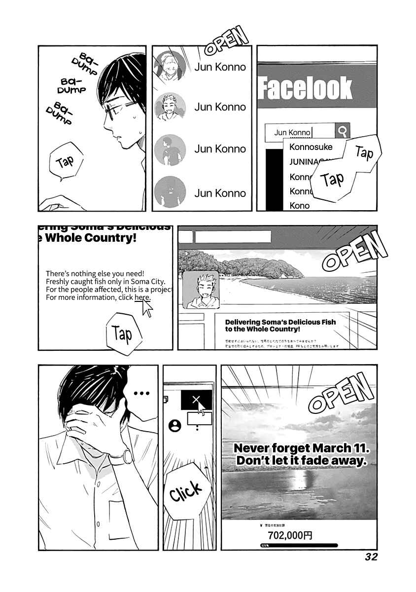Page 33 Chapter 17 Shrink ~Psychiatrist Yowai~