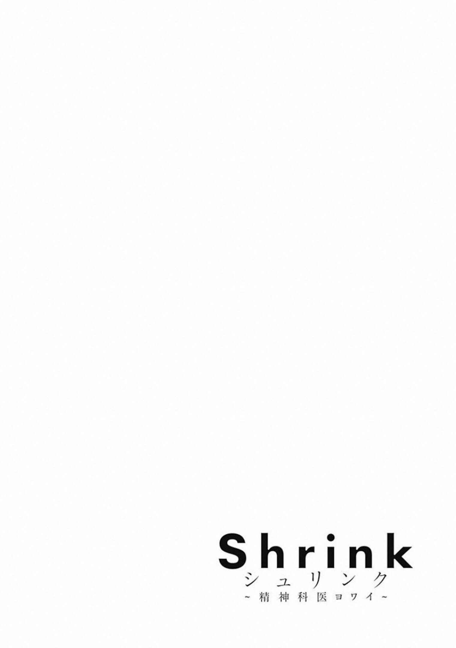 Page 32 Chapter 2 Shrink ~Psychiatrist Yowai~