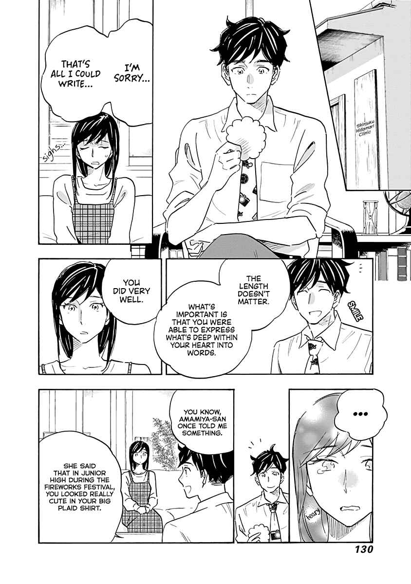 Page 12 Chapter 15 Shrink ~Psychiatrist Yowai~
