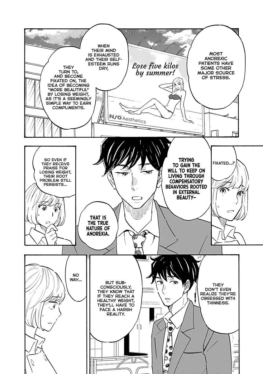 Page 8 Chapter 13 Shrink ~Psychiatrist Yowai~