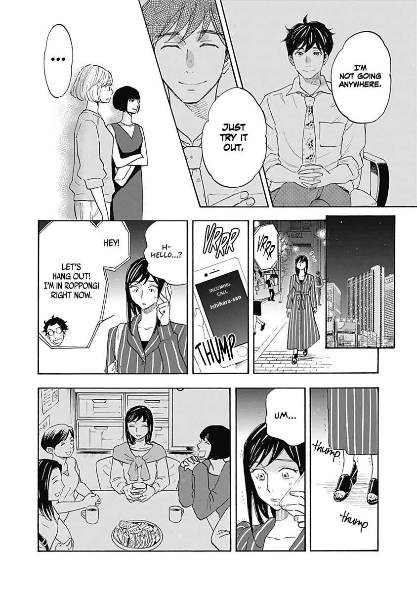 Page 30 Chapter 14 Shrink ~Psychiatrist Yowai~