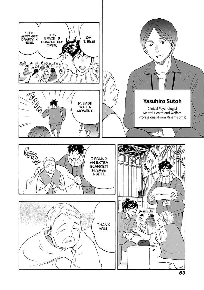 Page 20 Chapter 18 Shrink ~Psychiatrist Yowai~