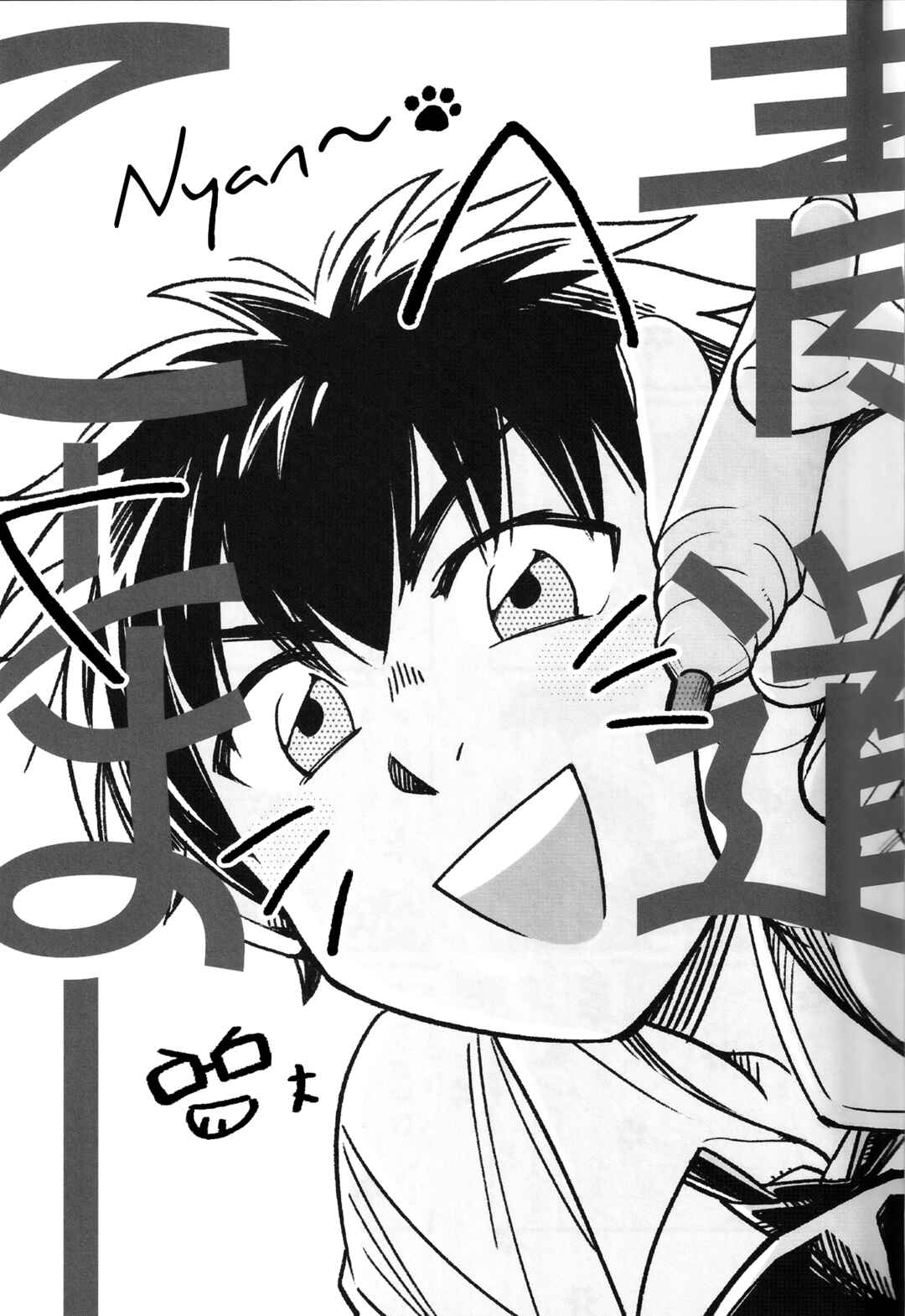 Page 4 Chapter Unknown_1f48 Ace of Diamond - Seido High School (Doujinshi)