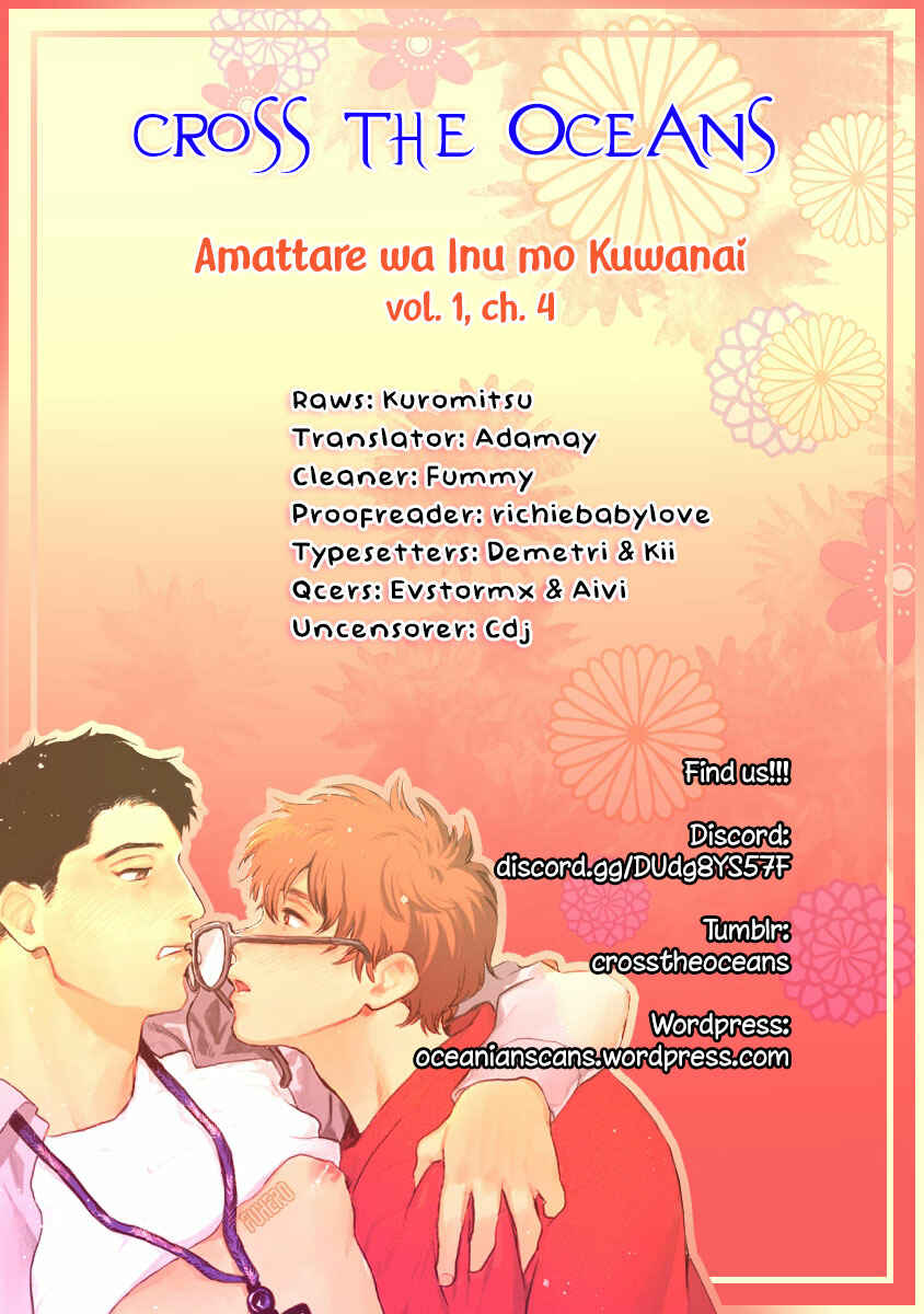 Page 1 Chapter 4 Amattare wa Inu mo Kuwanai
