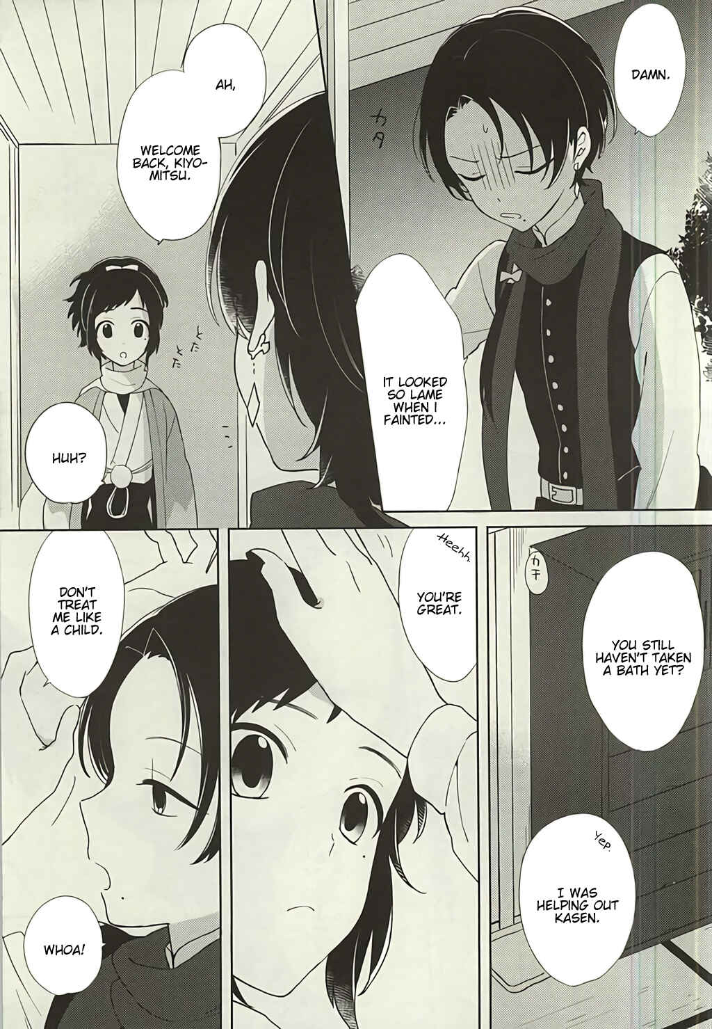 Page 17 Chapter Unknown_0fcb Touken Ranbu - Kamisama na Bokura no   (Doujinshi)