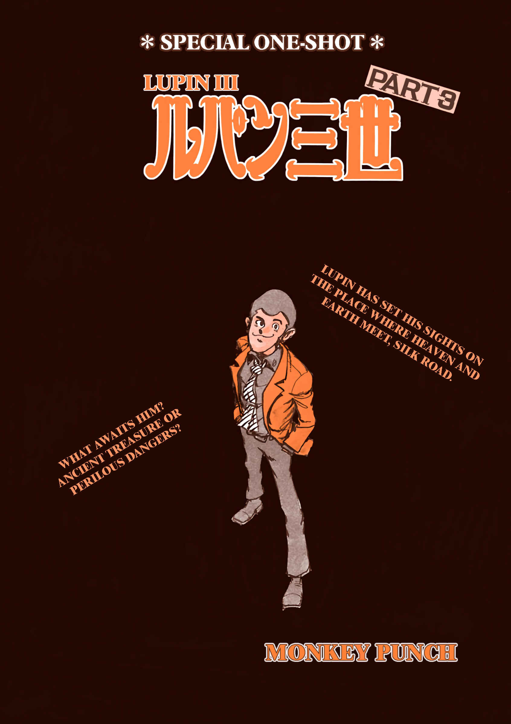 Page 1 Chapter Unknown_0926 Lupin III Part 3: Ore Ryuuha Nashi...!!