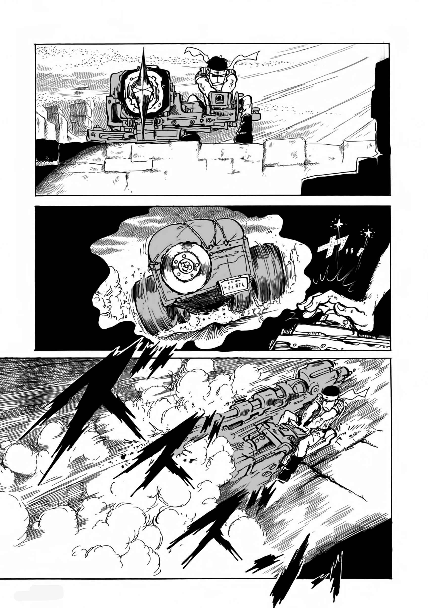 Page 8 Chapter Unknown_0926 Lupin III Part 3: Ore Ryuuha Nashi...!!