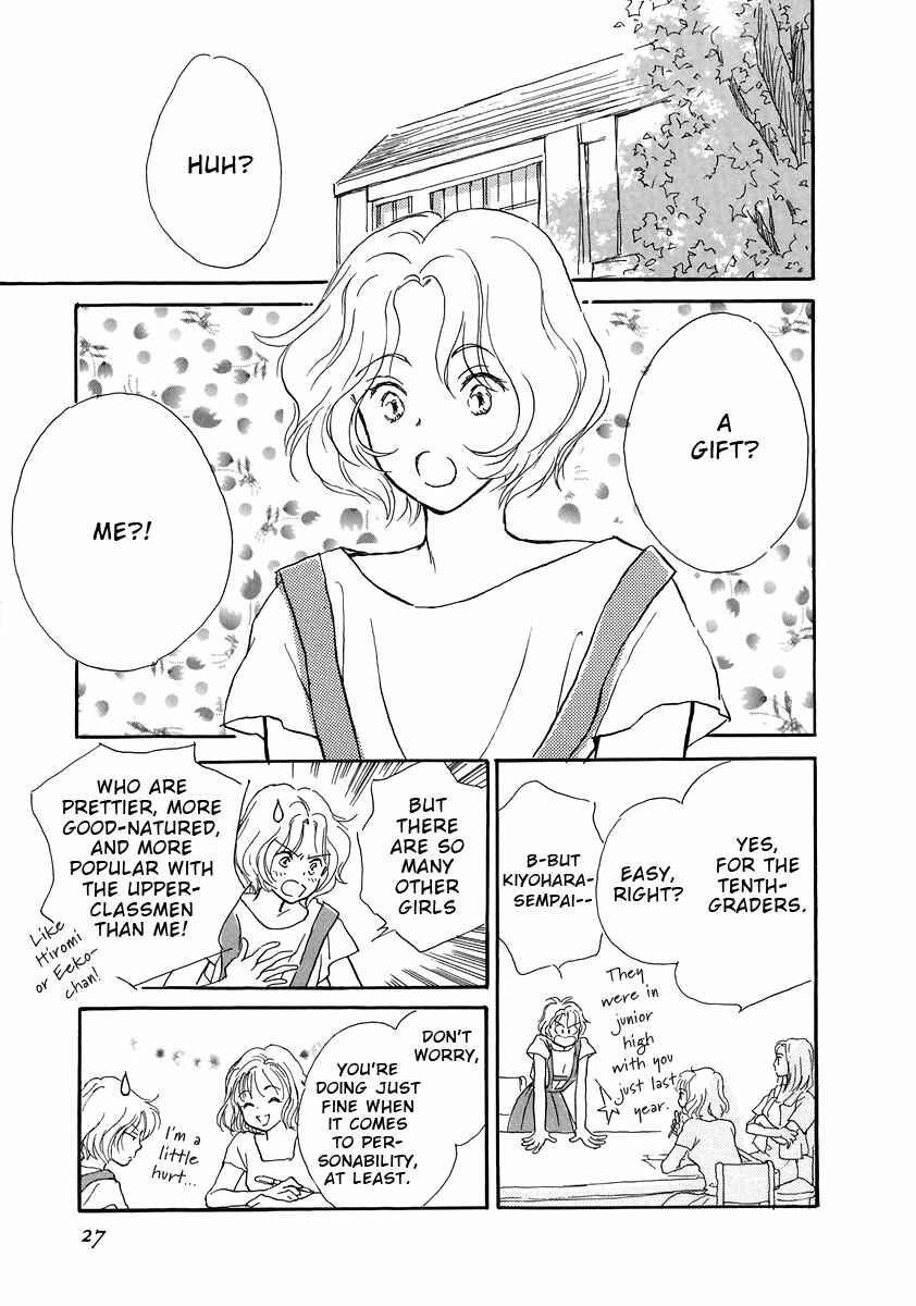 Page 1 Chapter 2 Otome wa Inoru - Himitsu no Dormitory