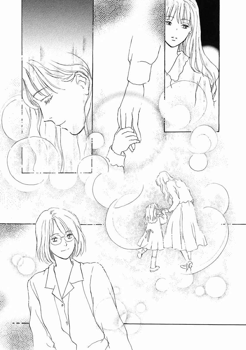 Page 21 Chapter 3 Otome wa Inoru - Himitsu no Dormitory