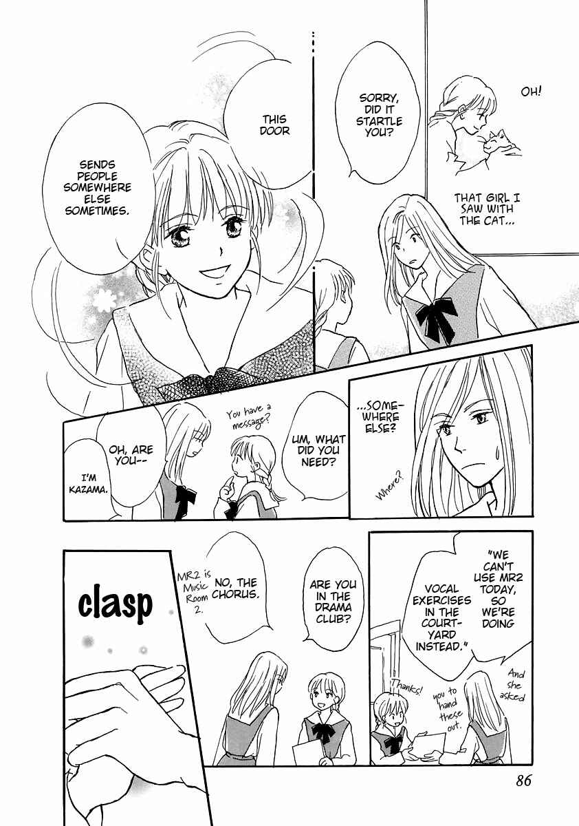 Page 12 Chapter 4 Otome wa Inoru - Himitsu no Dormitory