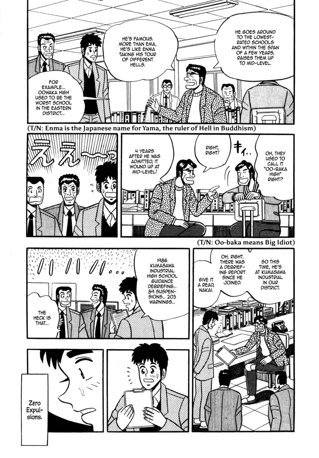 Page 15 Chapter 7 Fukumoto Nobuyukis Selected Oneshot Collections