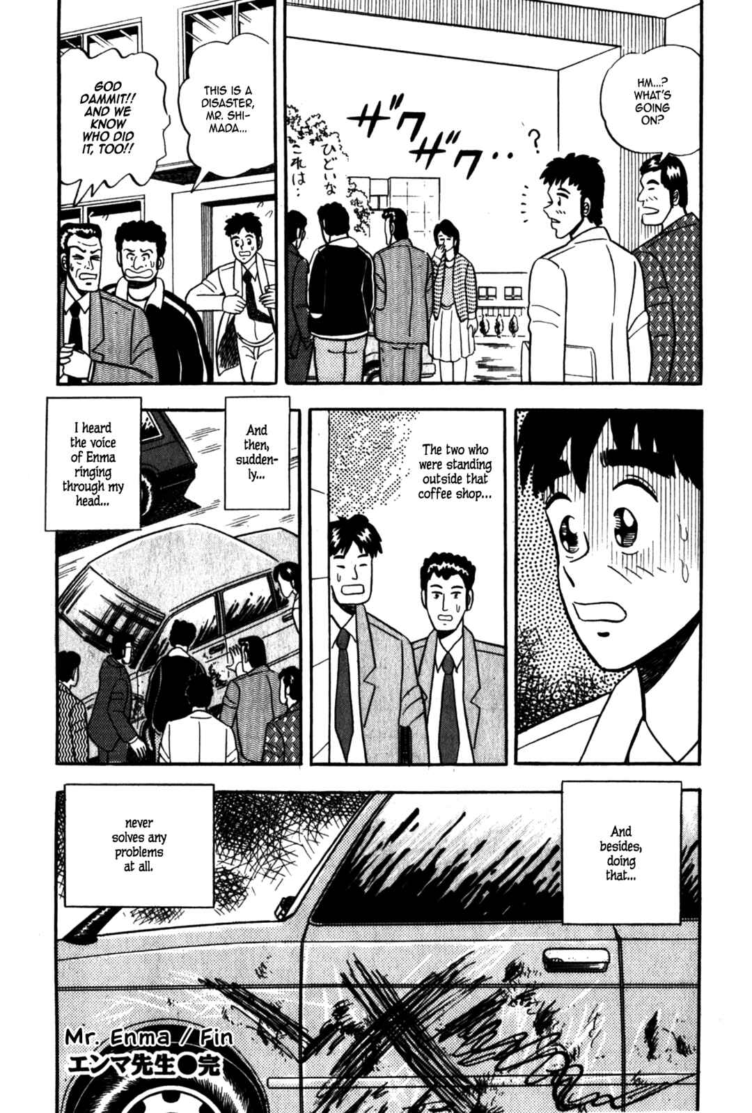 Page 24 Chapter 7 Fukumoto Nobuyukis Selected Oneshot Collections