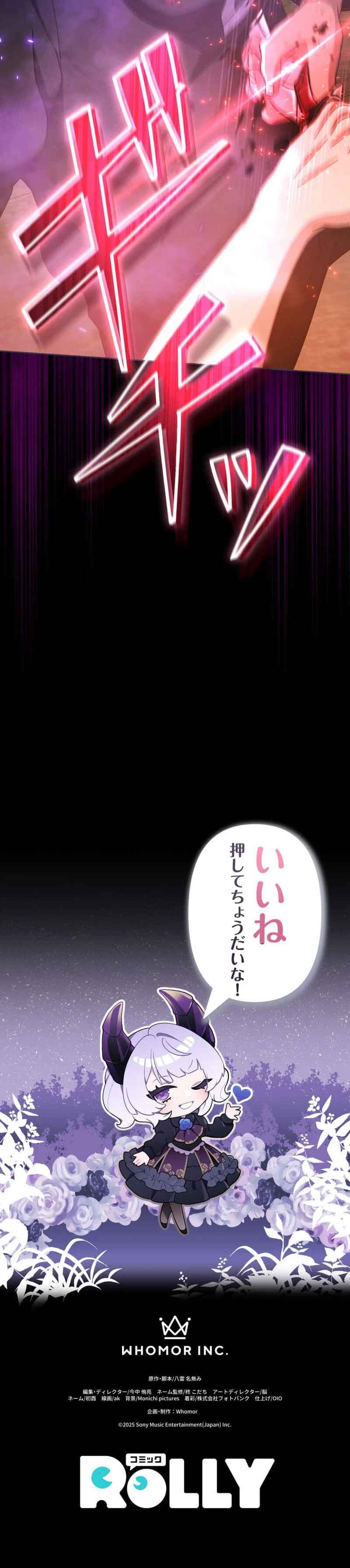 Page 25 Chapter 4 The Death-Returning Demon King-Class Player: Lost Man