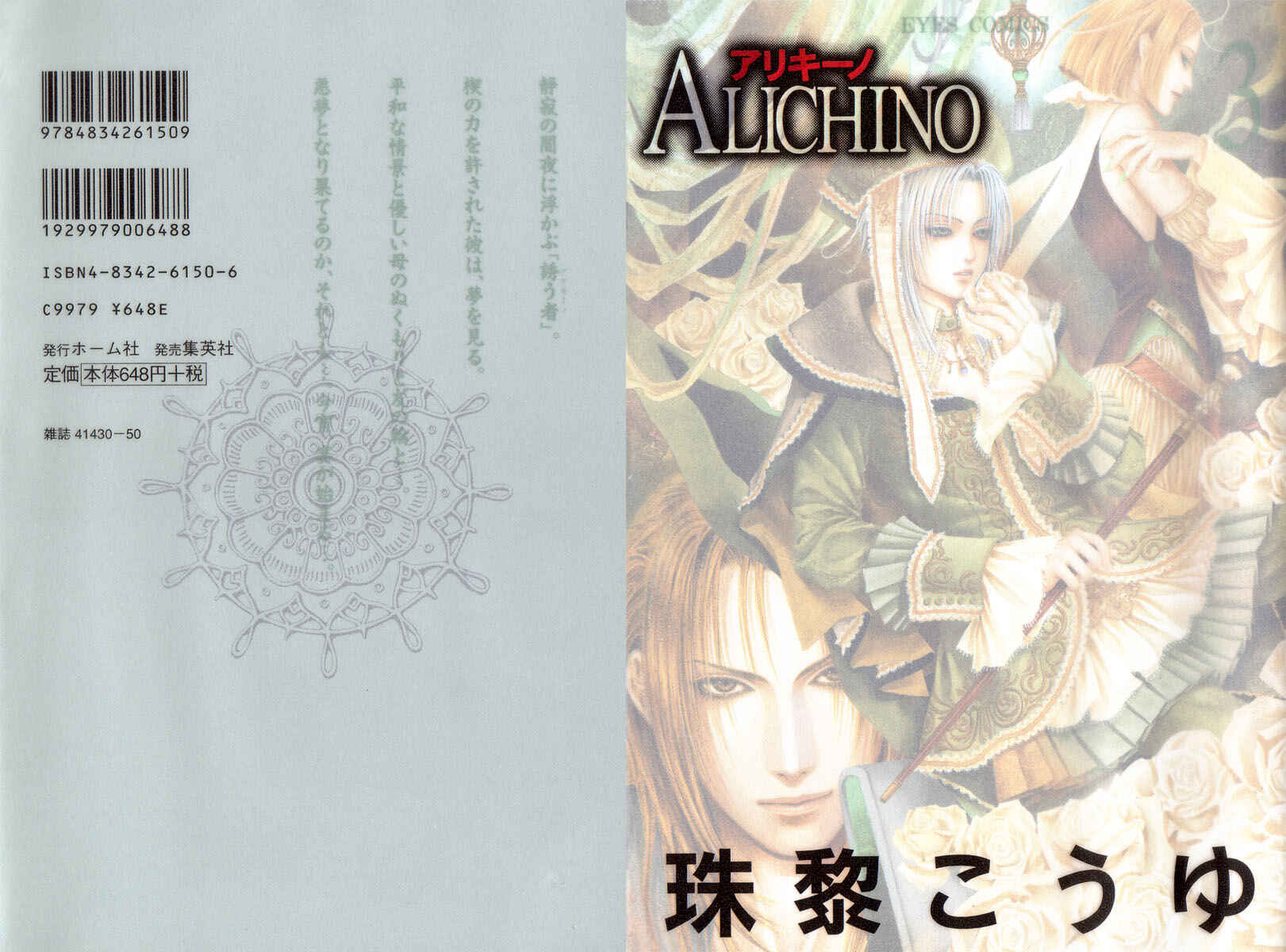 Page 1 Chapter 12 Alichino